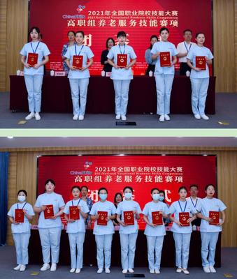 技術(shù)賦能，匠心筑夢 2021年全國職業(yè)院校技能大賽養(yǎng)老服務(wù)技能賽項(xiàng)在濰坊成功舉辦