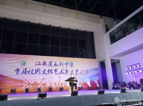 驚艷回眸，青春綻放——記永新中學(xué)首屆校園文化藝術(shù)節(jié)元旦文藝匯演